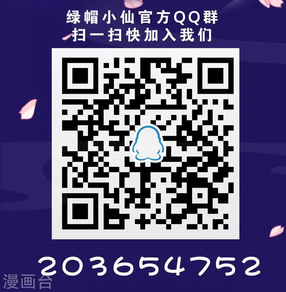 第24话 乖，一起睡 第39页