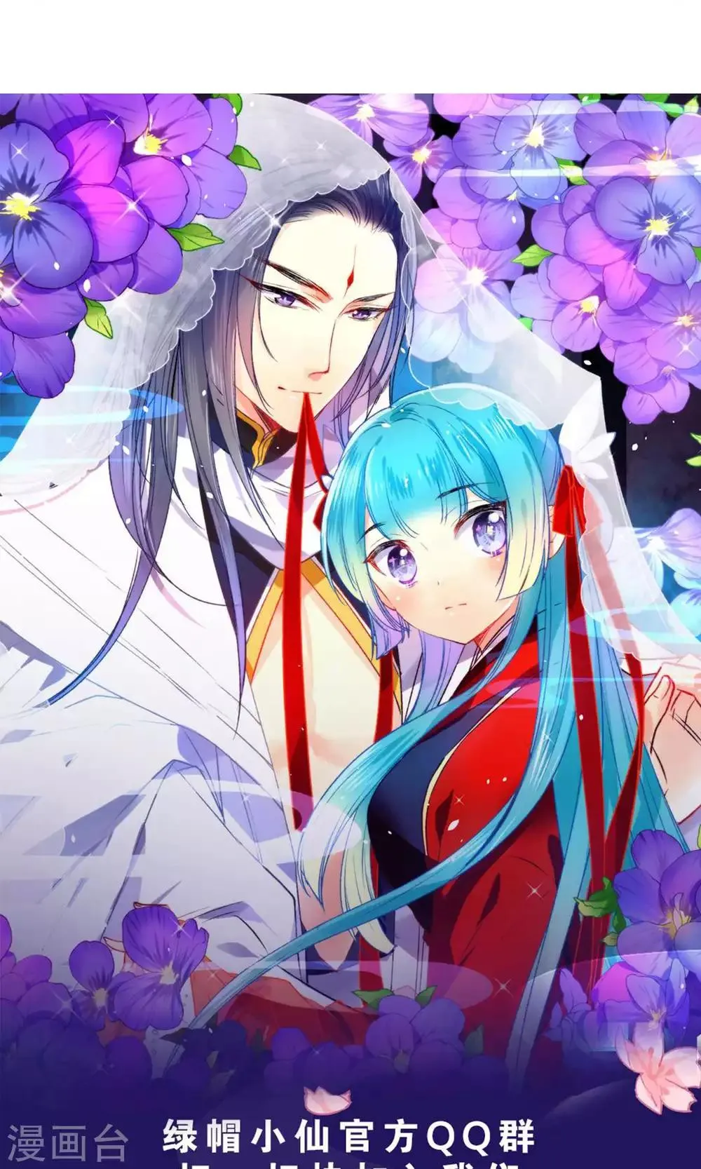第25话 魔尊大人，你做什么…… 第46页