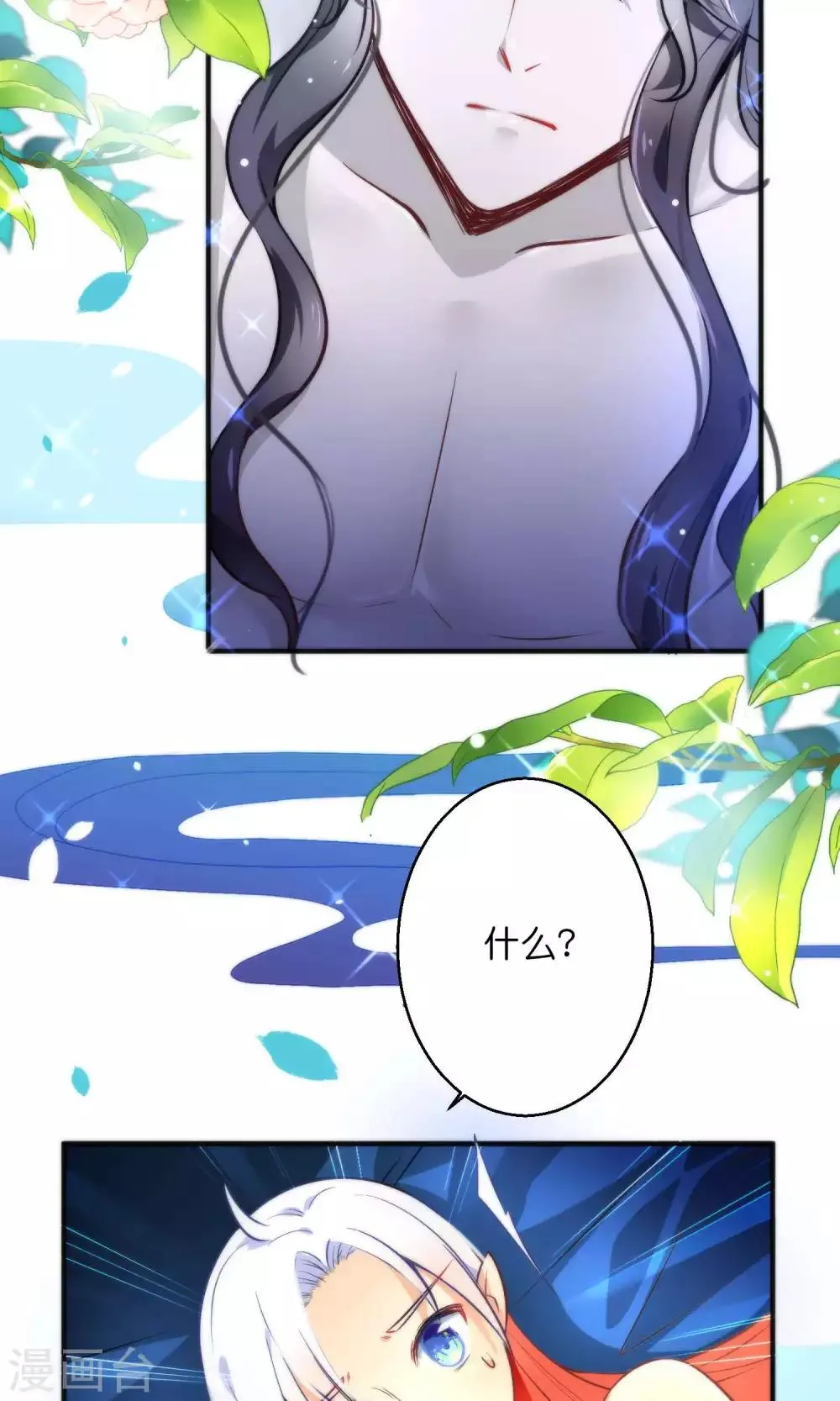 第26话 琴川的姻缘线 第6页