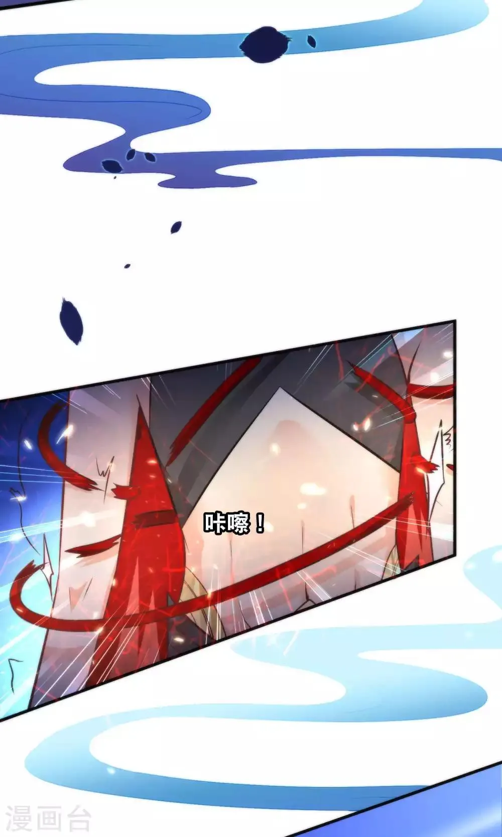 第26话 琴川的姻缘线 第14页