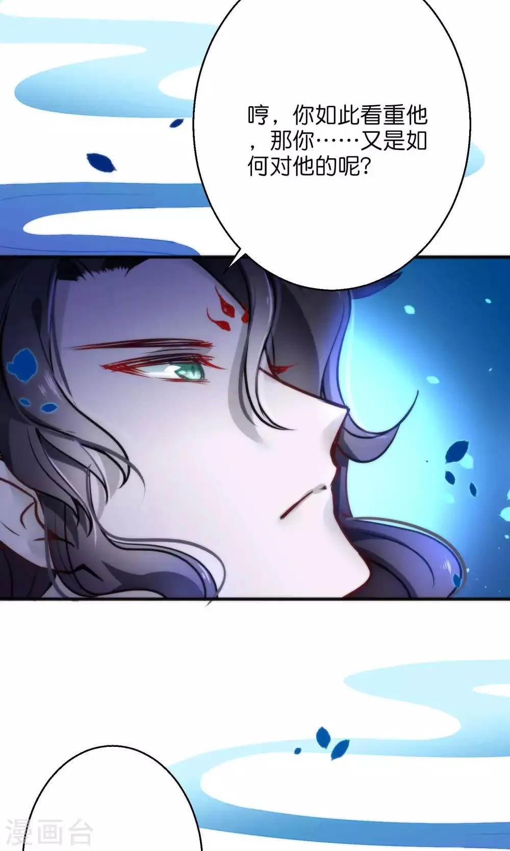 第26话 琴川的姻缘线 第20页