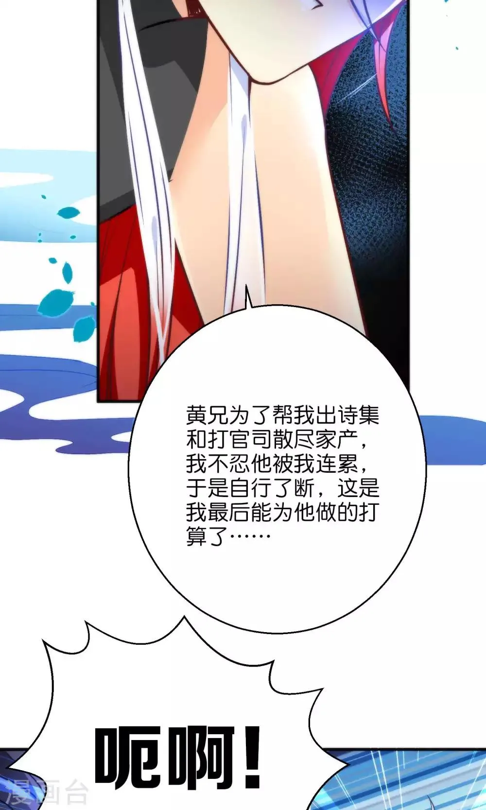 第26话 琴川的姻缘线 第22页