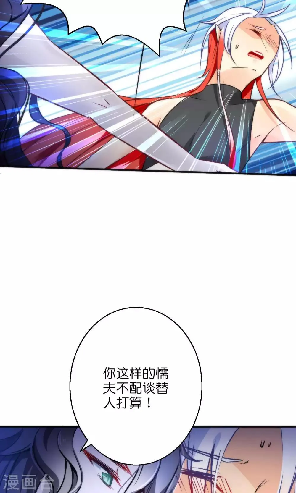 第26话 琴川的姻缘线 第23页