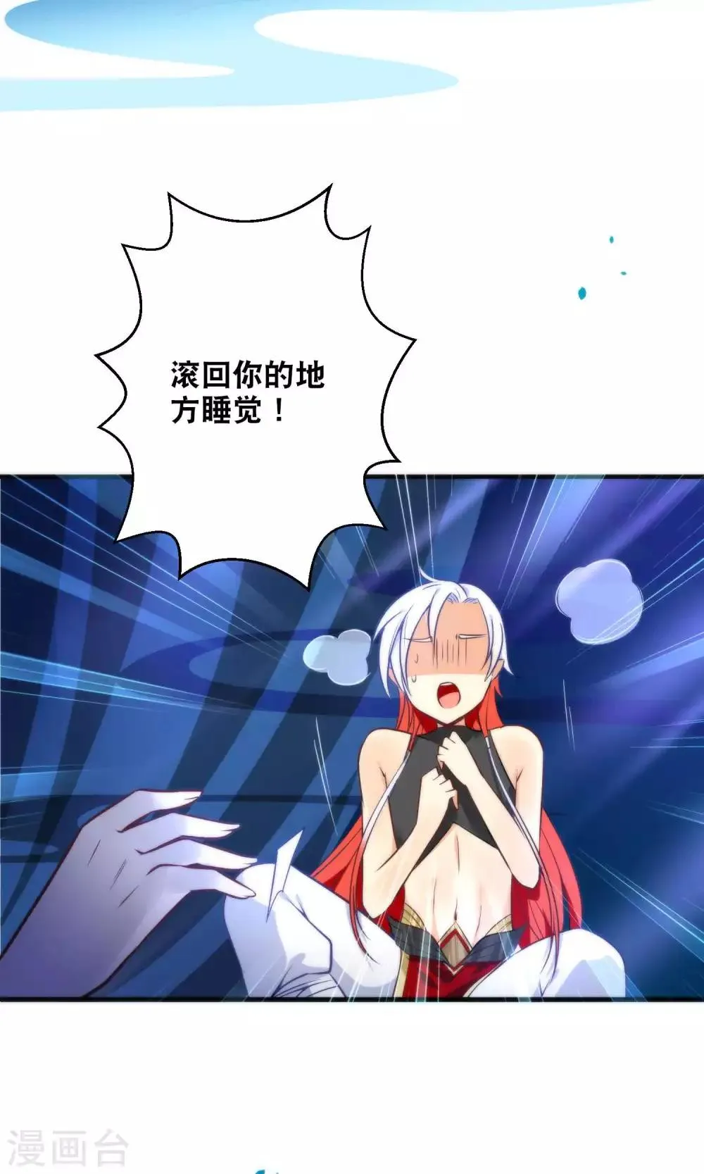 第26话 琴川的姻缘线 第27页