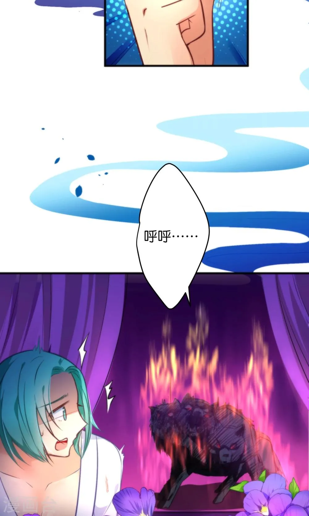第27话 二位感情不错 第6页