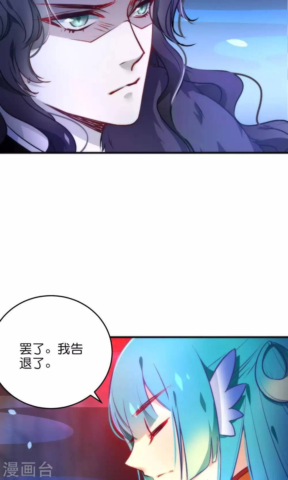 第29话 请让我了断这一切姻缘！ 第17页