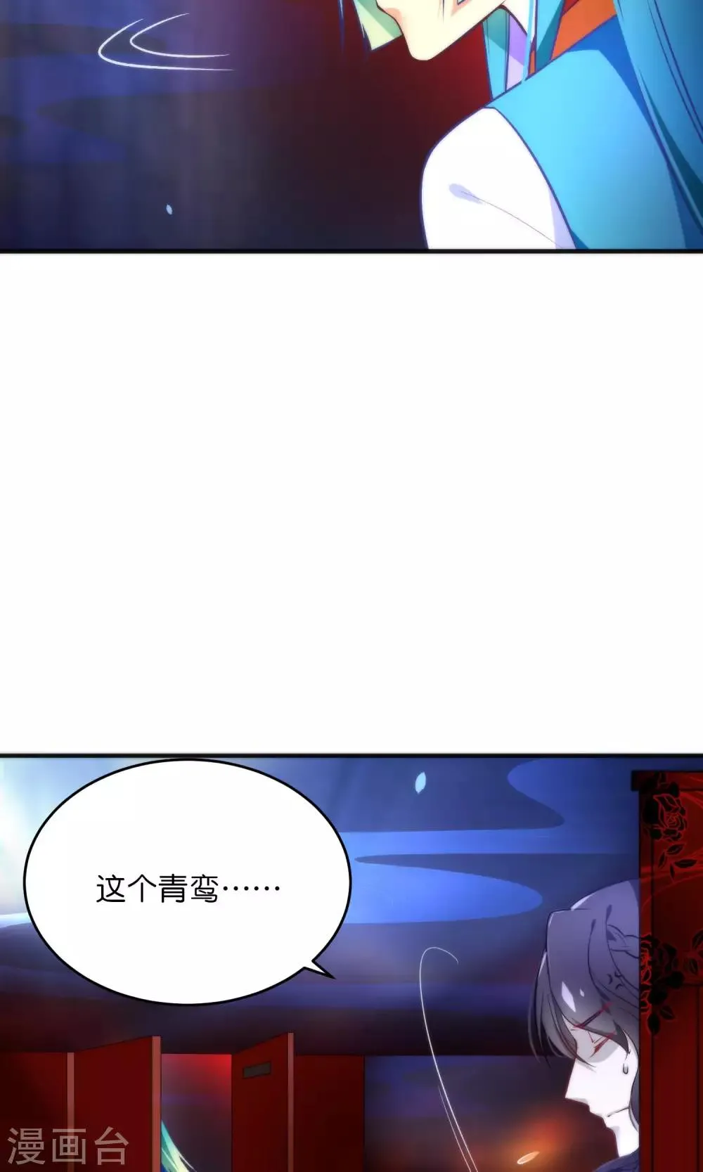 第29话 请让我了断这一切姻缘！ 第18页