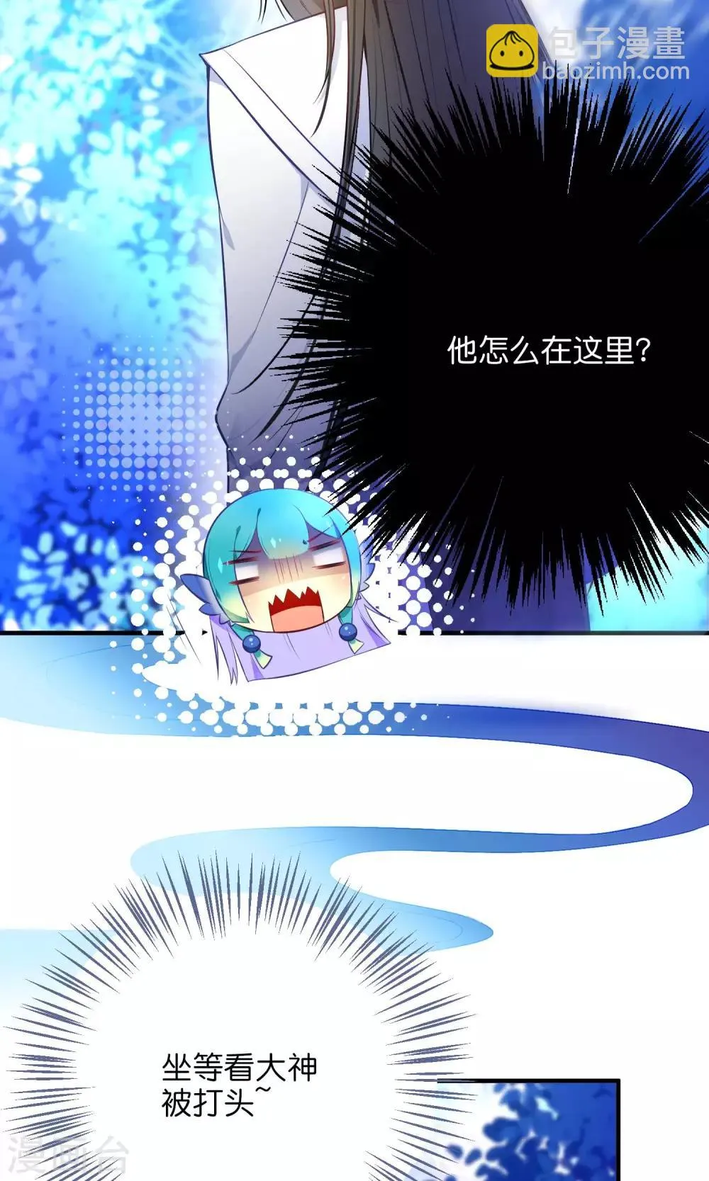 第30话 谁强了琴川？ 第6页
