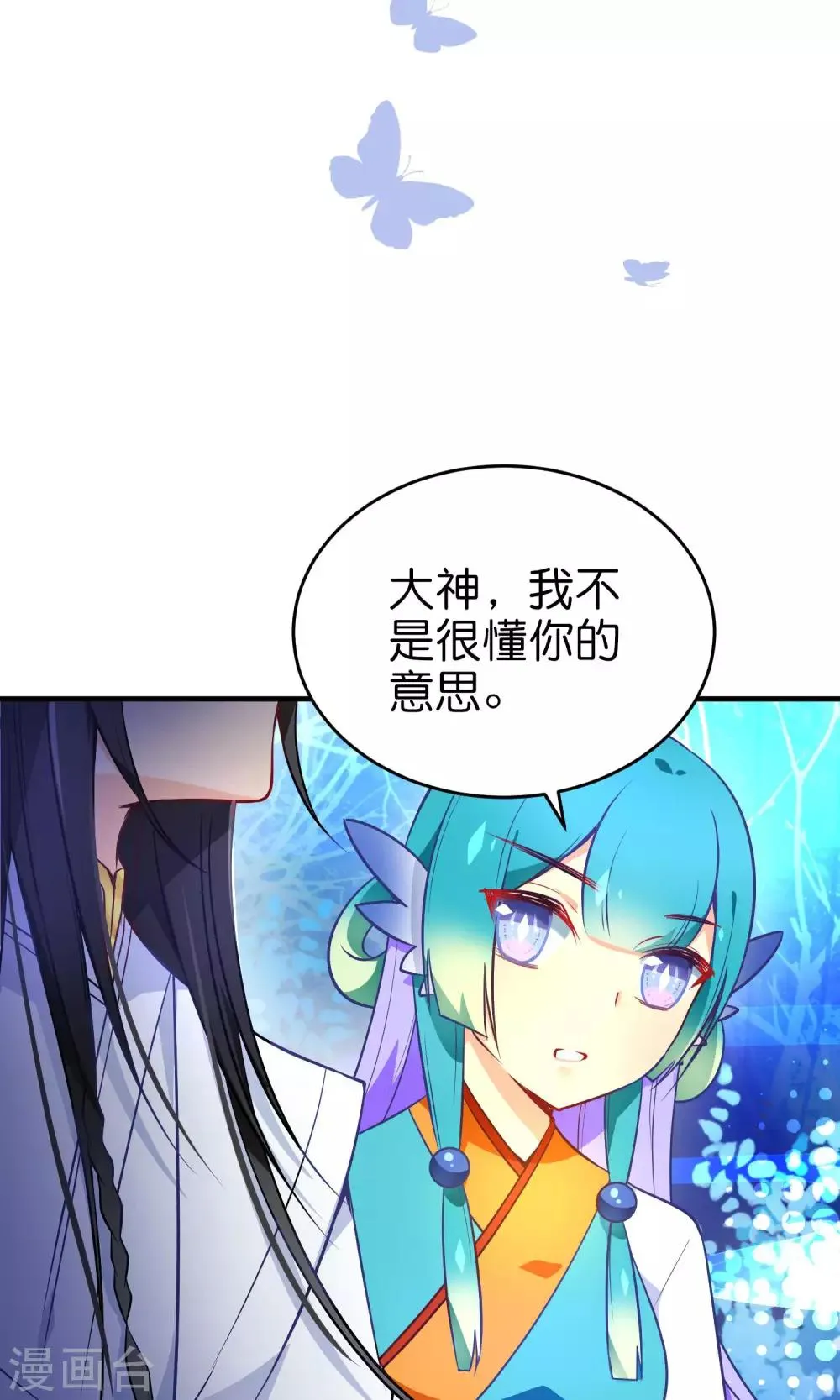 第30话 谁强了琴川？ 第16页