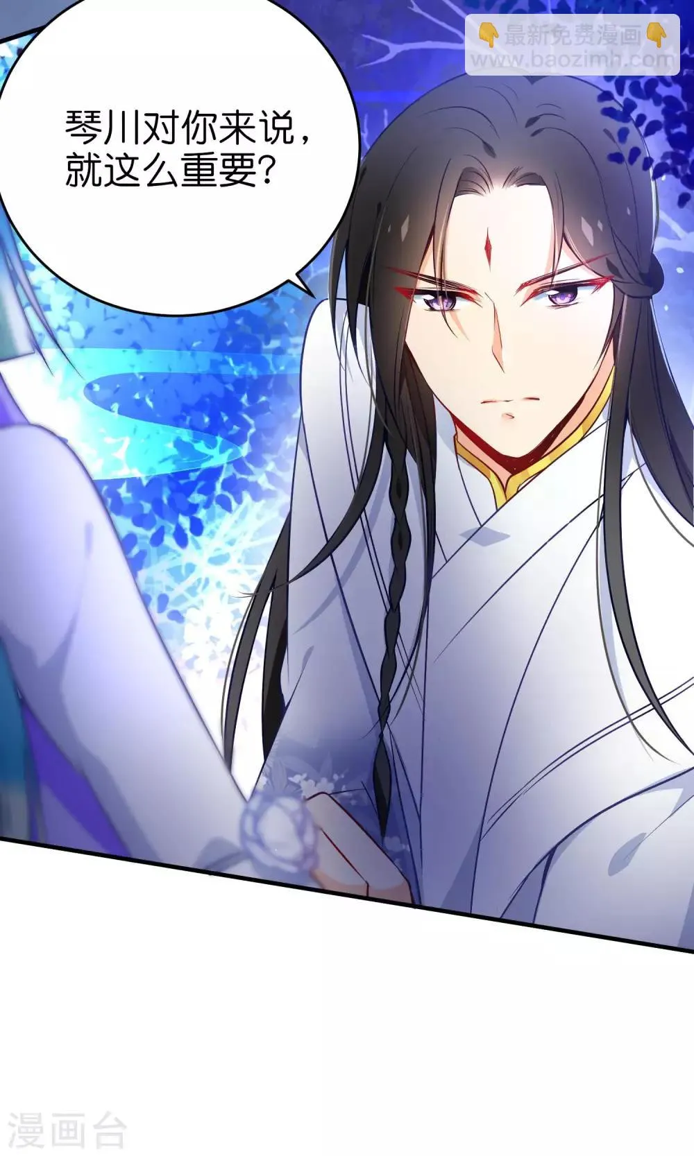 第30话 谁强了琴川？ 第26页