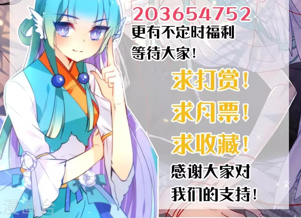 第30话 谁强了琴川？ 第34页