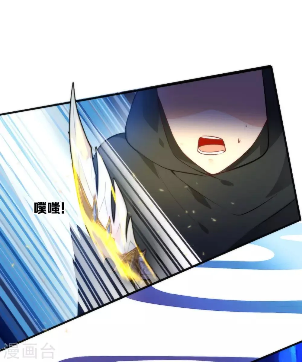 第31话 魔界的人太如狼似虎了！ 第4页