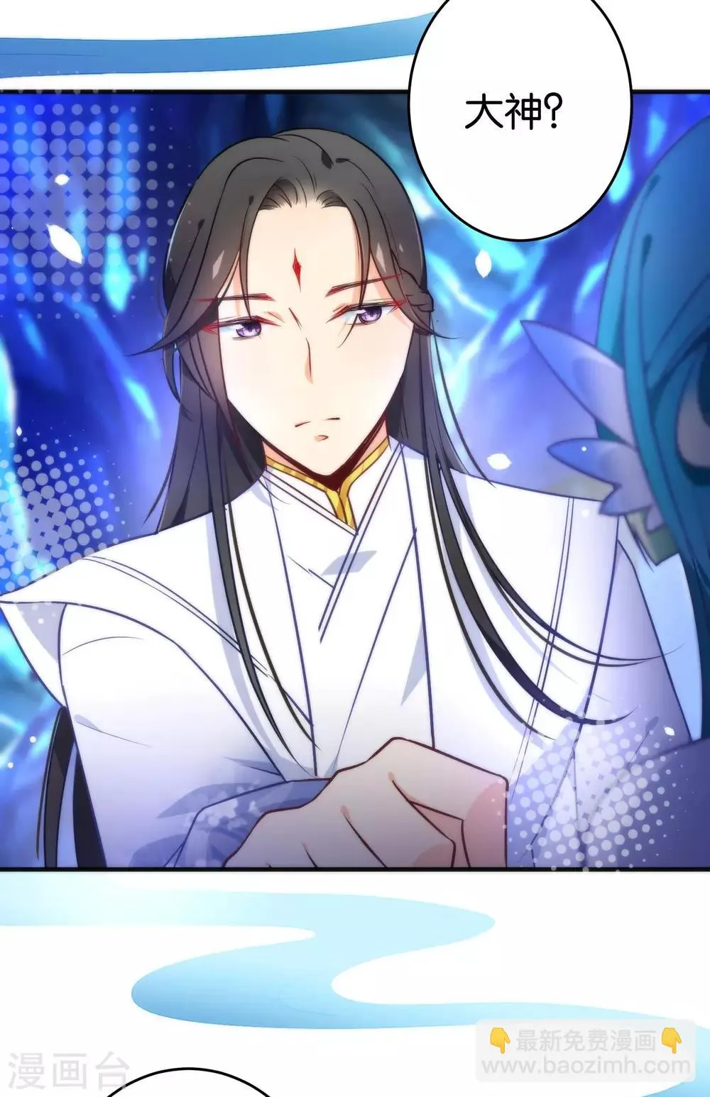 第31话 魔界的人太如狼似虎了！ 第9页