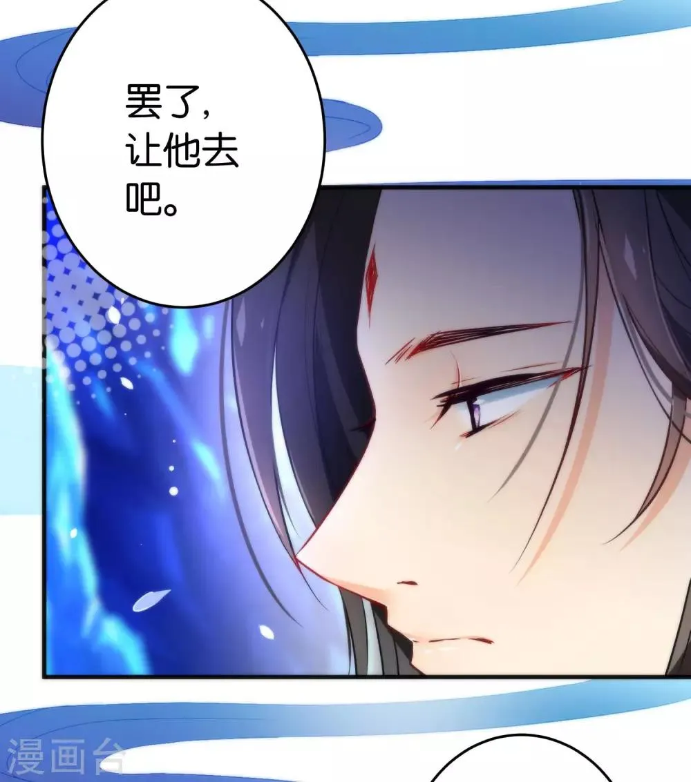 第31话 魔界的人太如狼似虎了！ 第10页