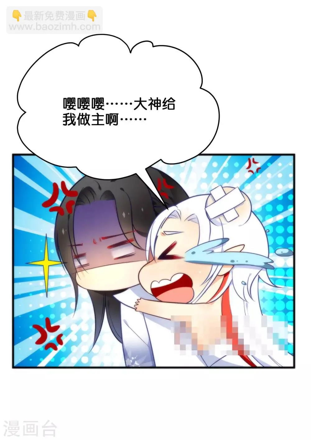 第31话 魔界的人太如狼似虎了！ 第18页