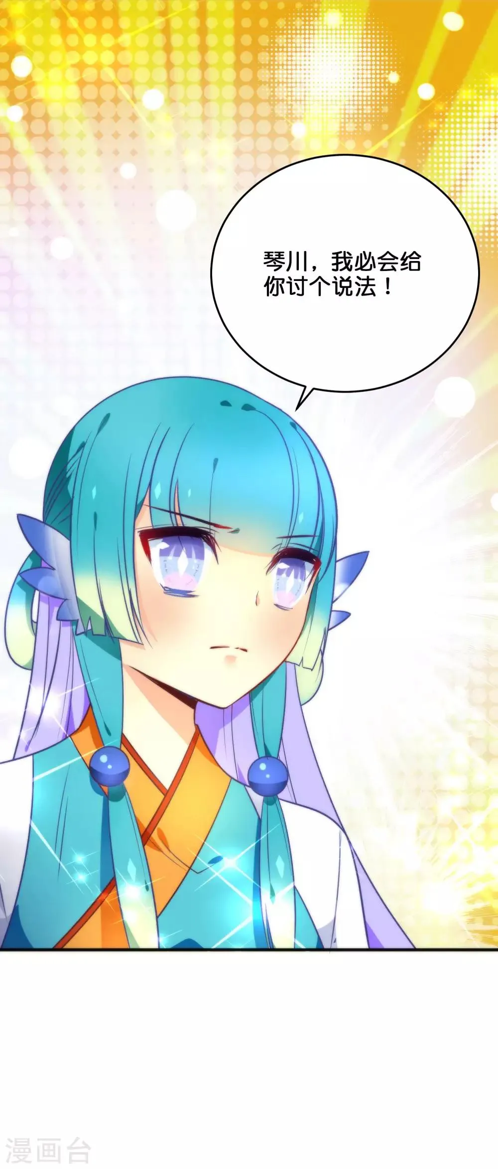第31话 魔界的人太如狼似虎了！ 第23页