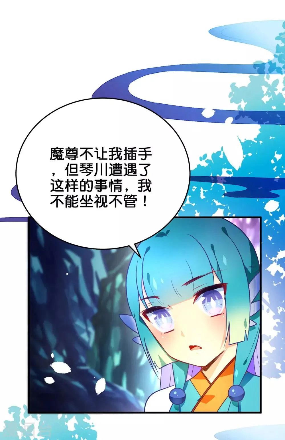 第32话 追查真相 第2页