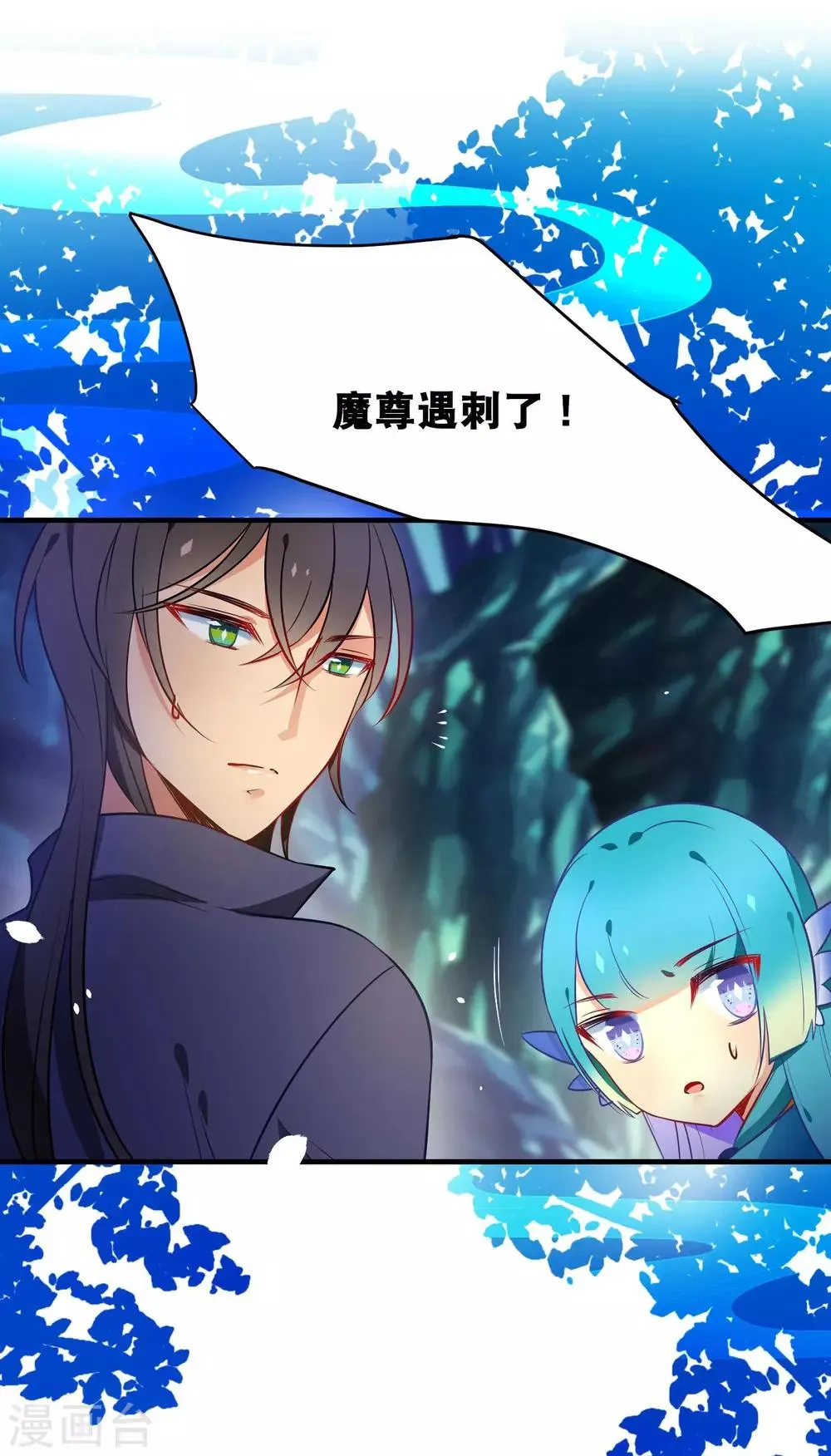 第32话 追查真相 第9页