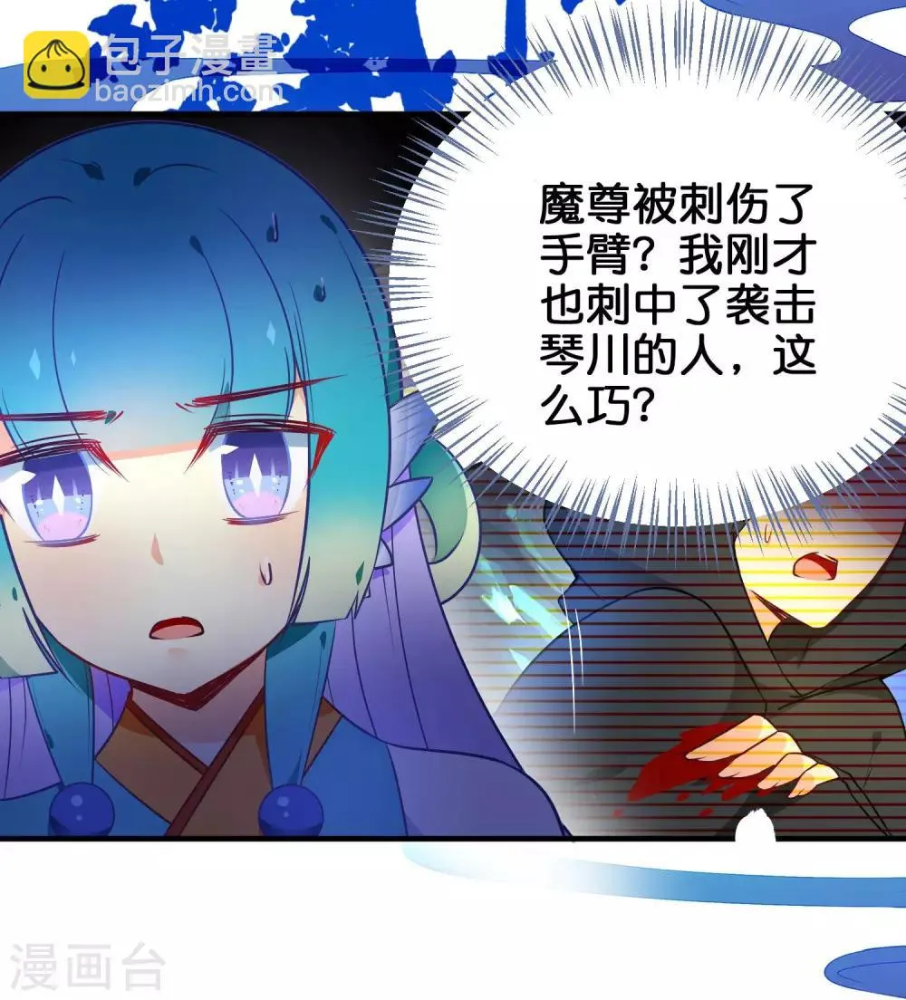 第32话 追查真相 第12页