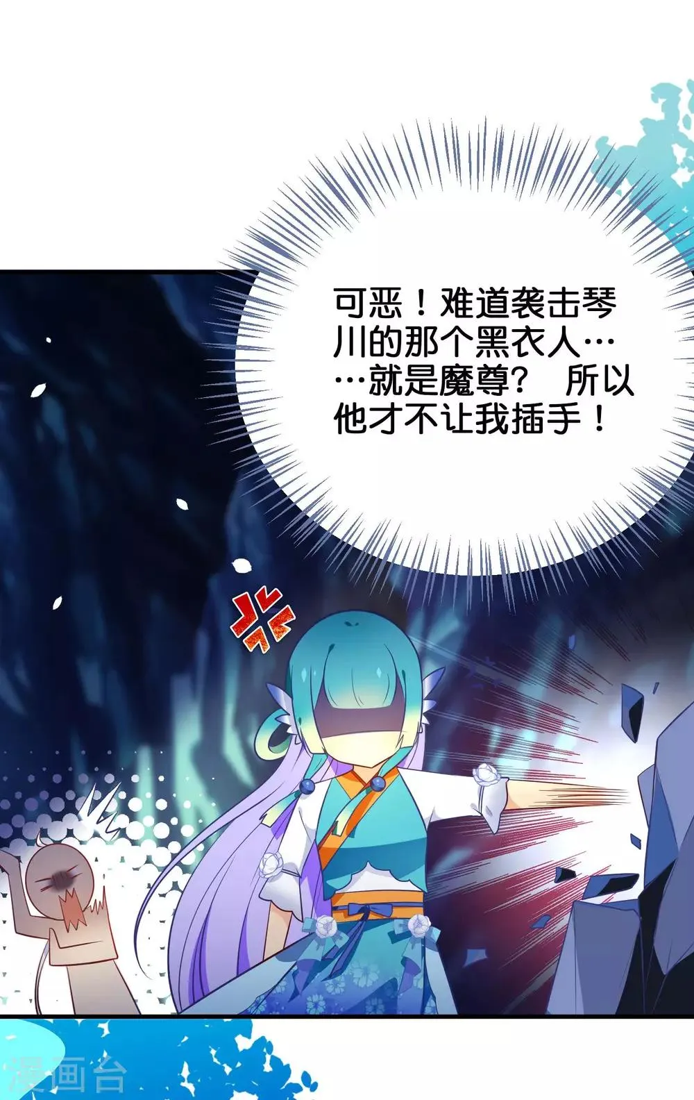 第32话 追查真相 第13页