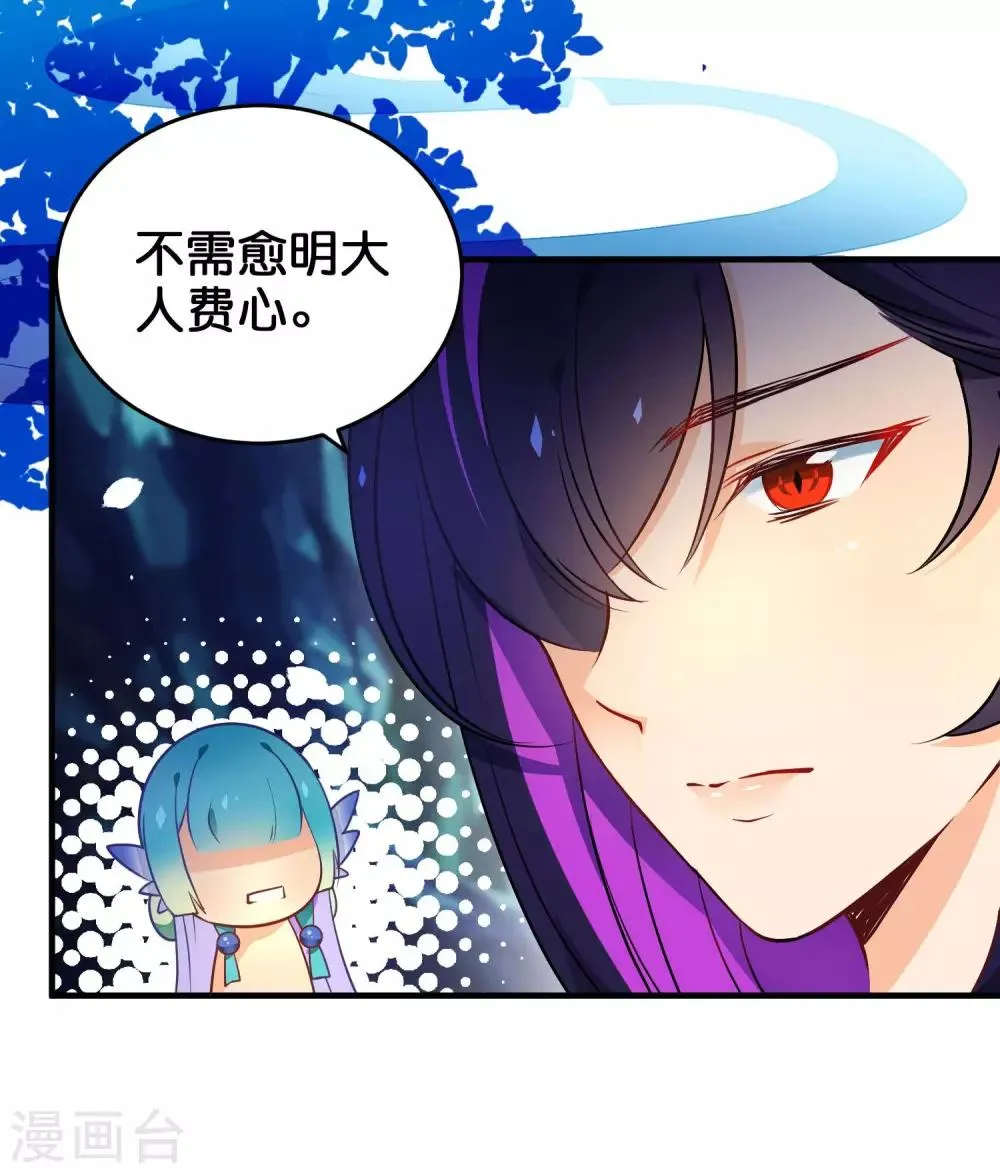 第32话 追查真相 第17页