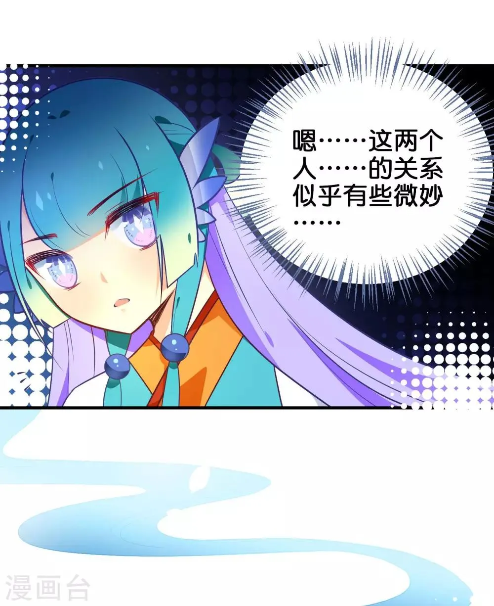 第32话 追查真相 第18页