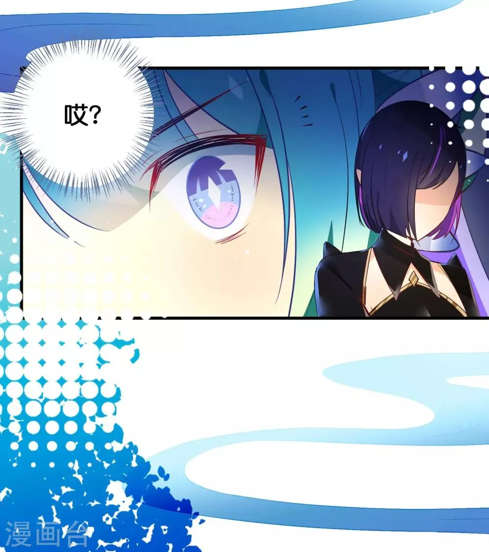 第32话 追查真相 第19页
