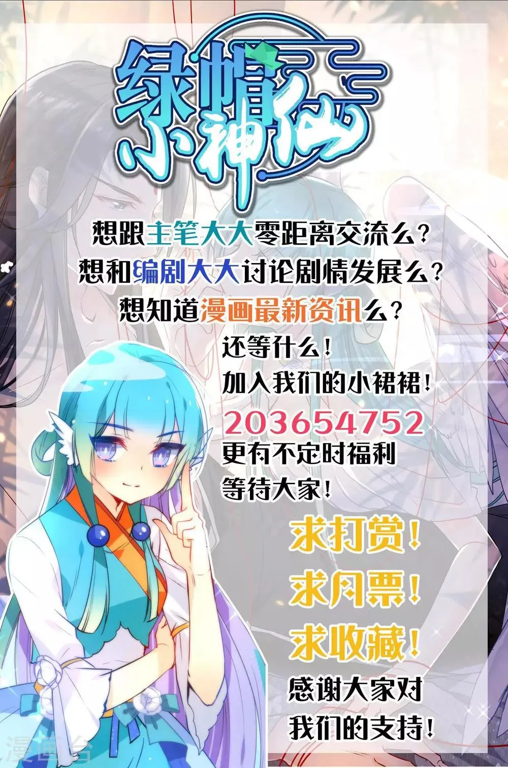 第32话 追查真相 第21页