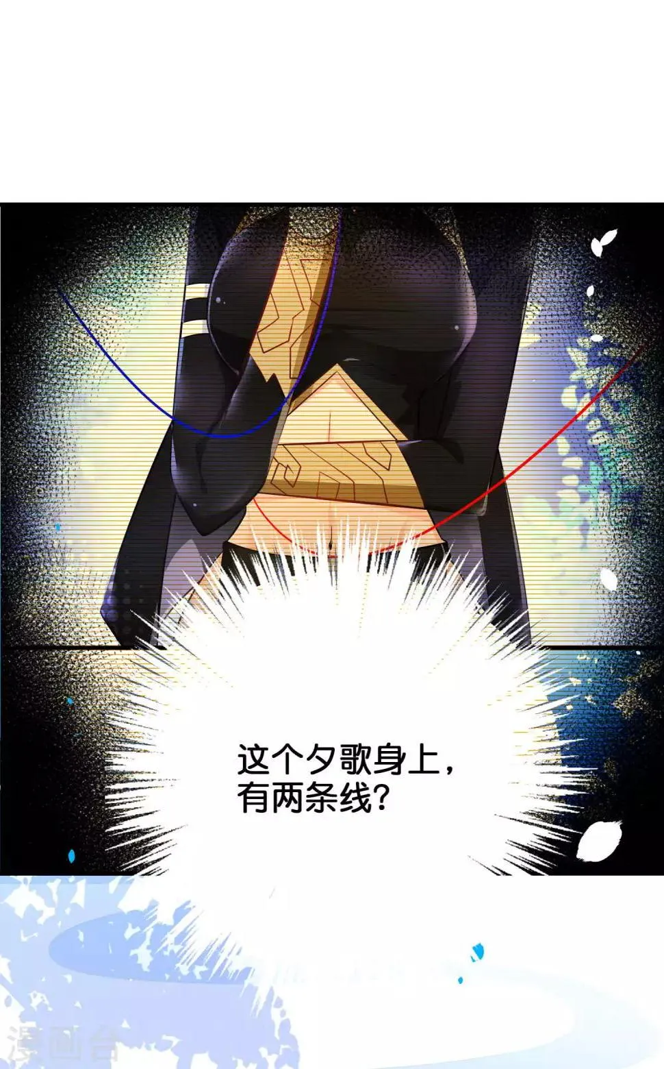 第33话 我嫌你脏？ 第2页