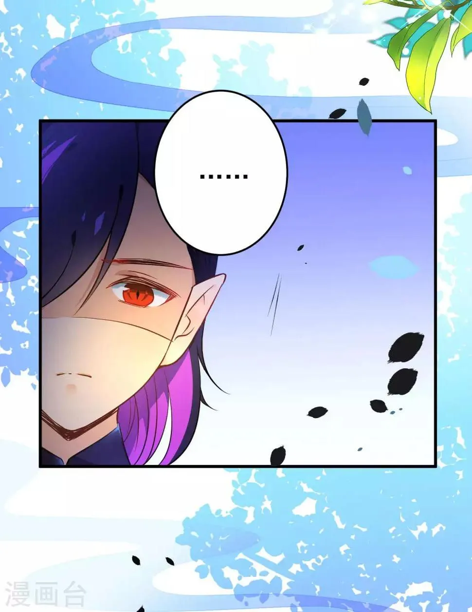 第33话 我嫌你脏？ 第7页