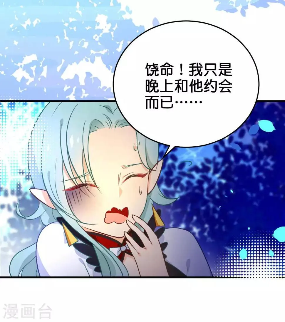 第33话 我嫌你脏？ 第13页