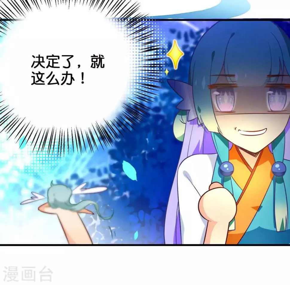 第33话 我嫌你脏？ 第15页