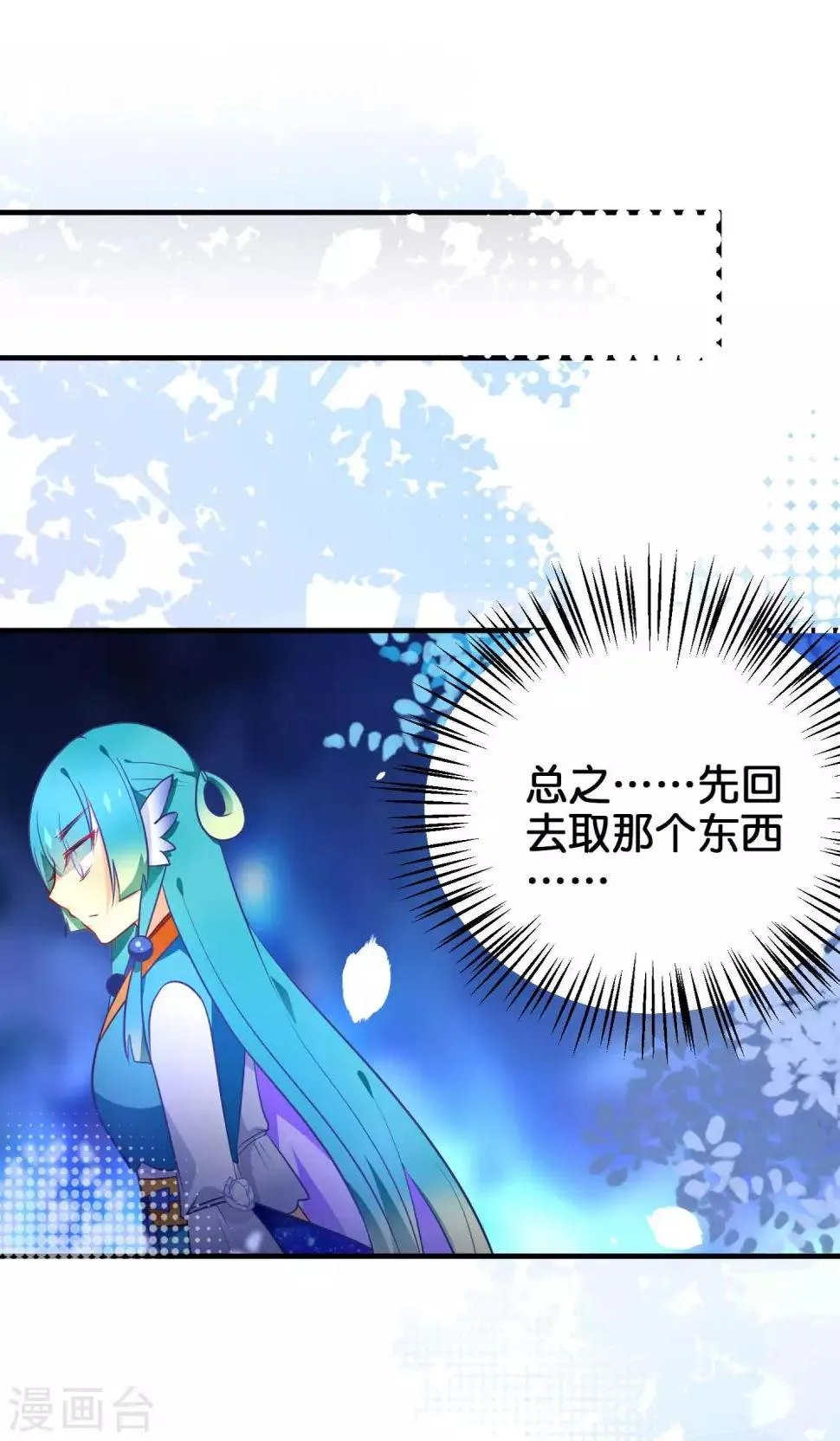 第33话 我嫌你脏？ 第16页
