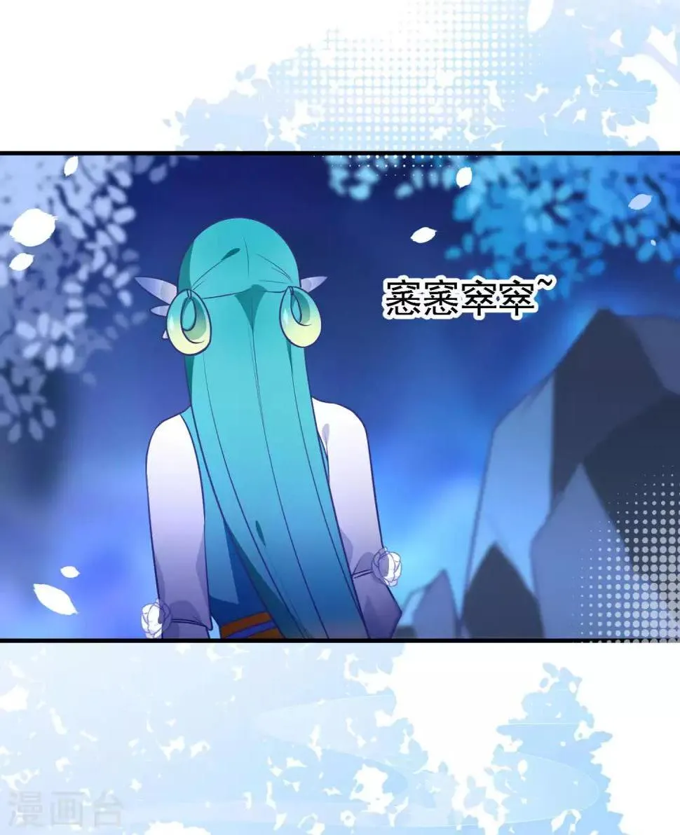 第33话 我嫌你脏？ 第17页