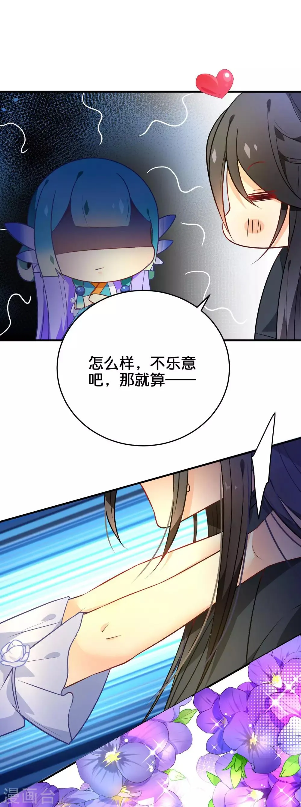 第34话 亲我就给你 第14页