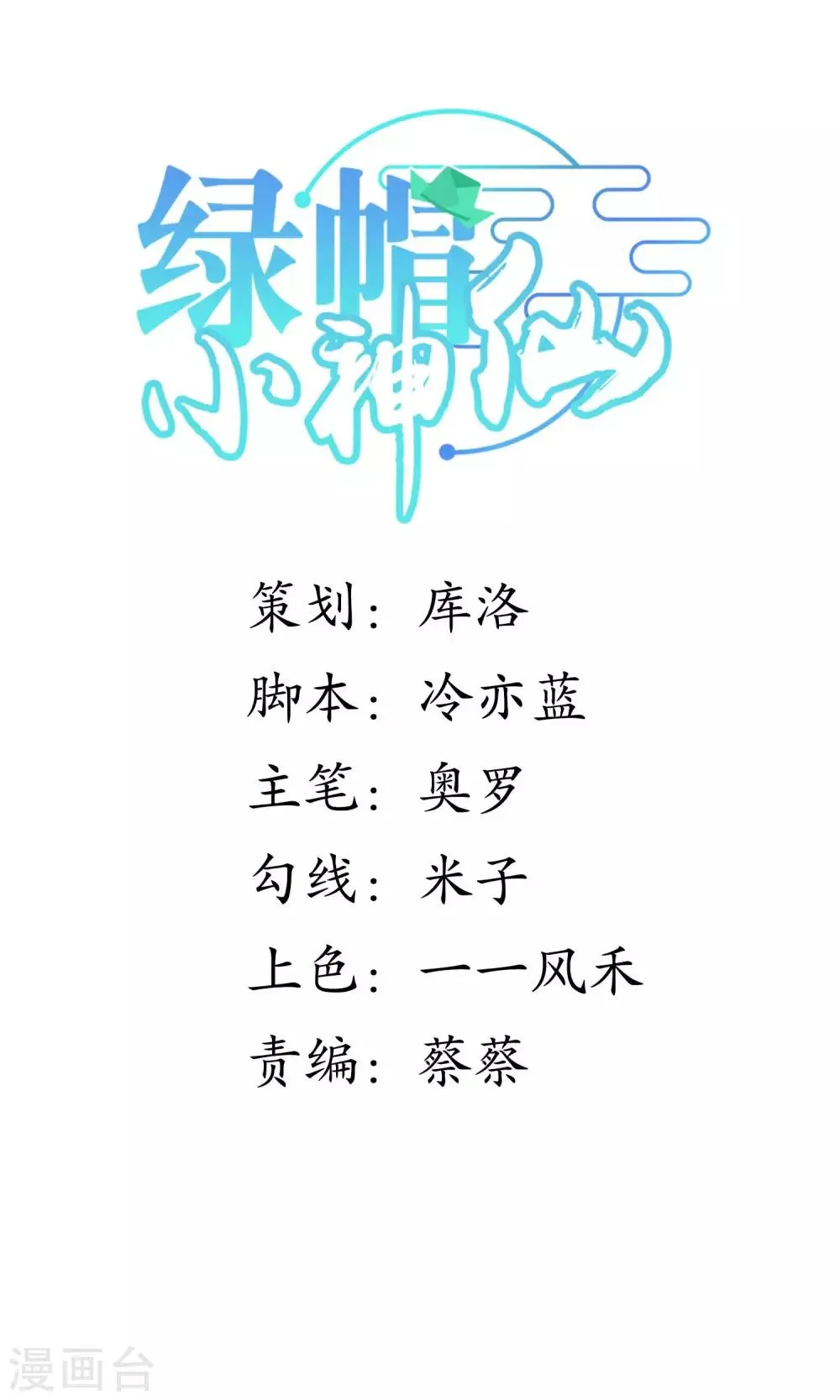 第35话 你变了很多 第1页
