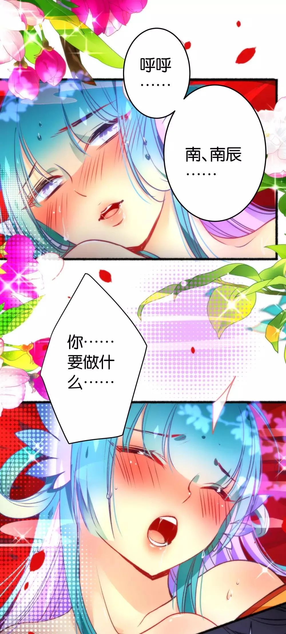 第35话 你变了很多 第5页