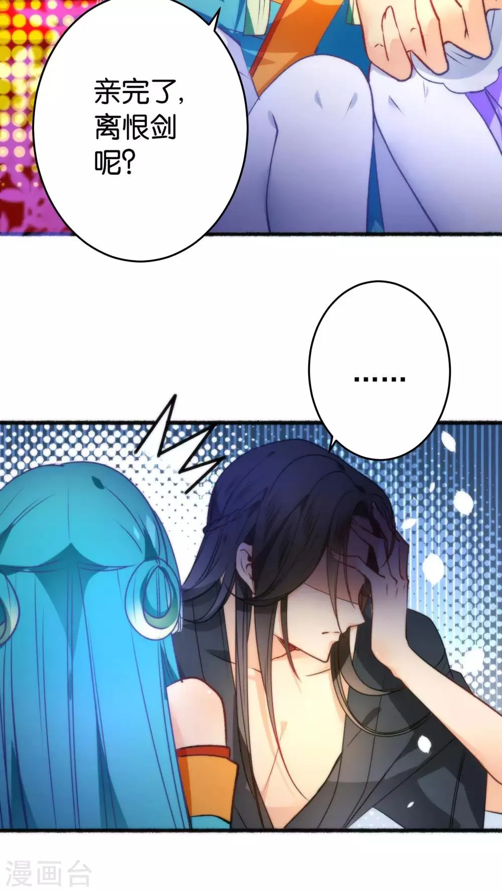 第35话 你变了很多 第7页