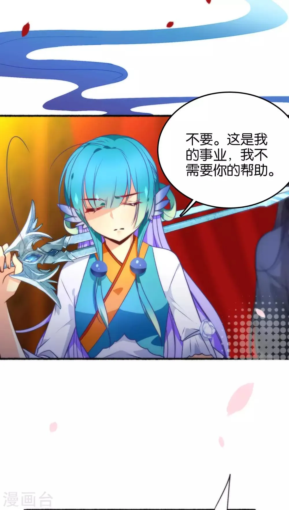 第35话 你变了很多 第9页