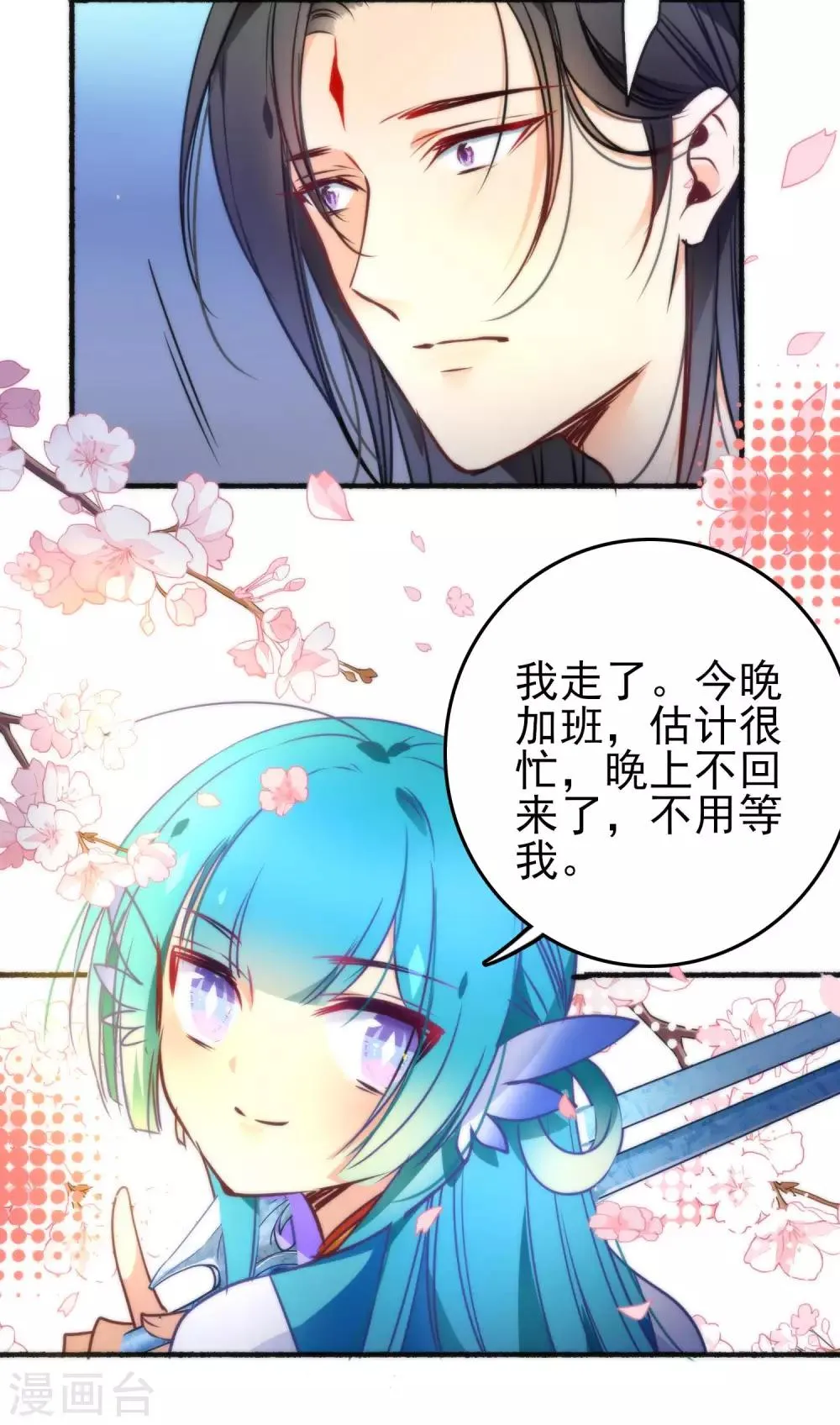 第35话 你变了很多 第10页