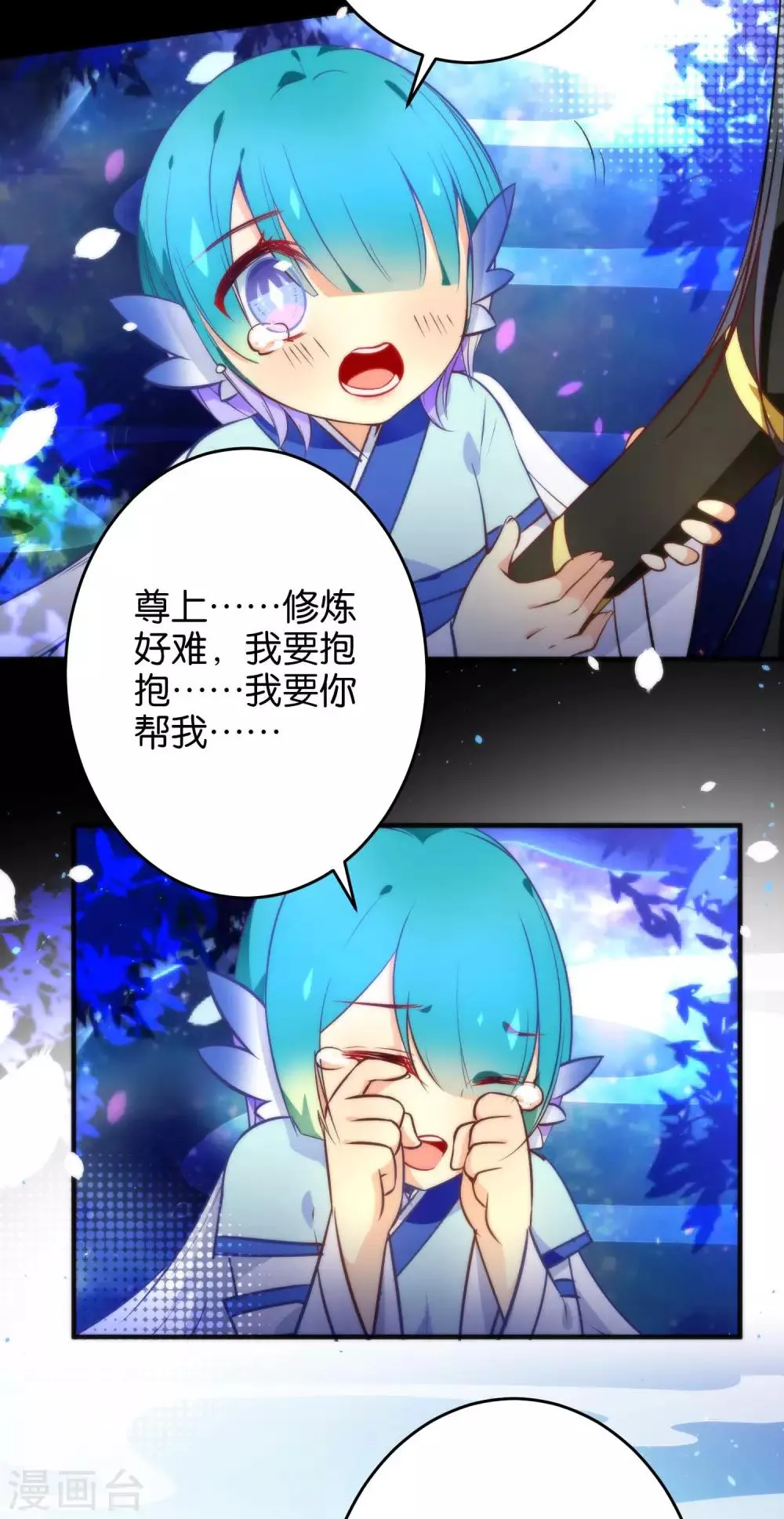 第35话 你变了很多 第12页