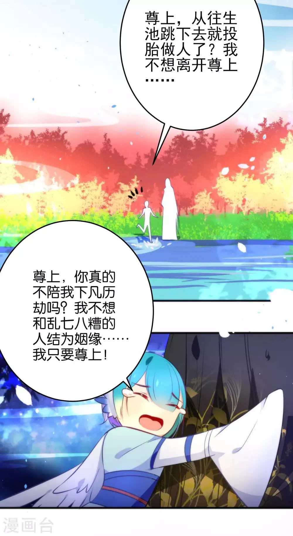 第35话 你变了很多 第13页