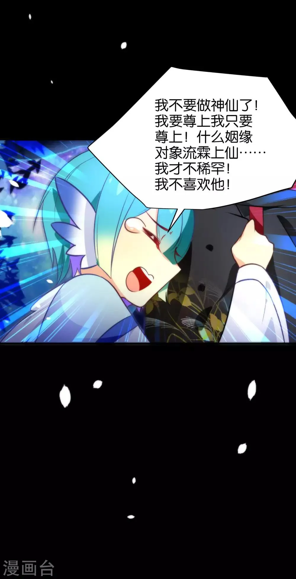 第35话 你变了很多 第14页