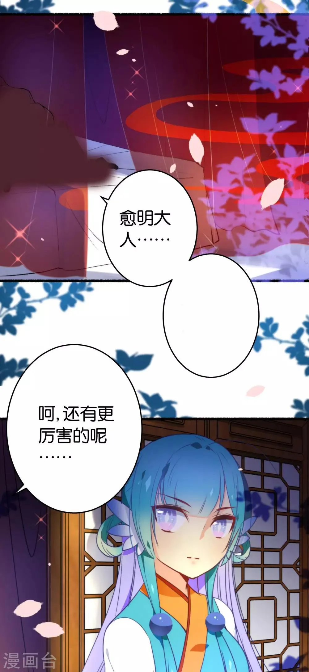 第36话 我的目标是你 第2页