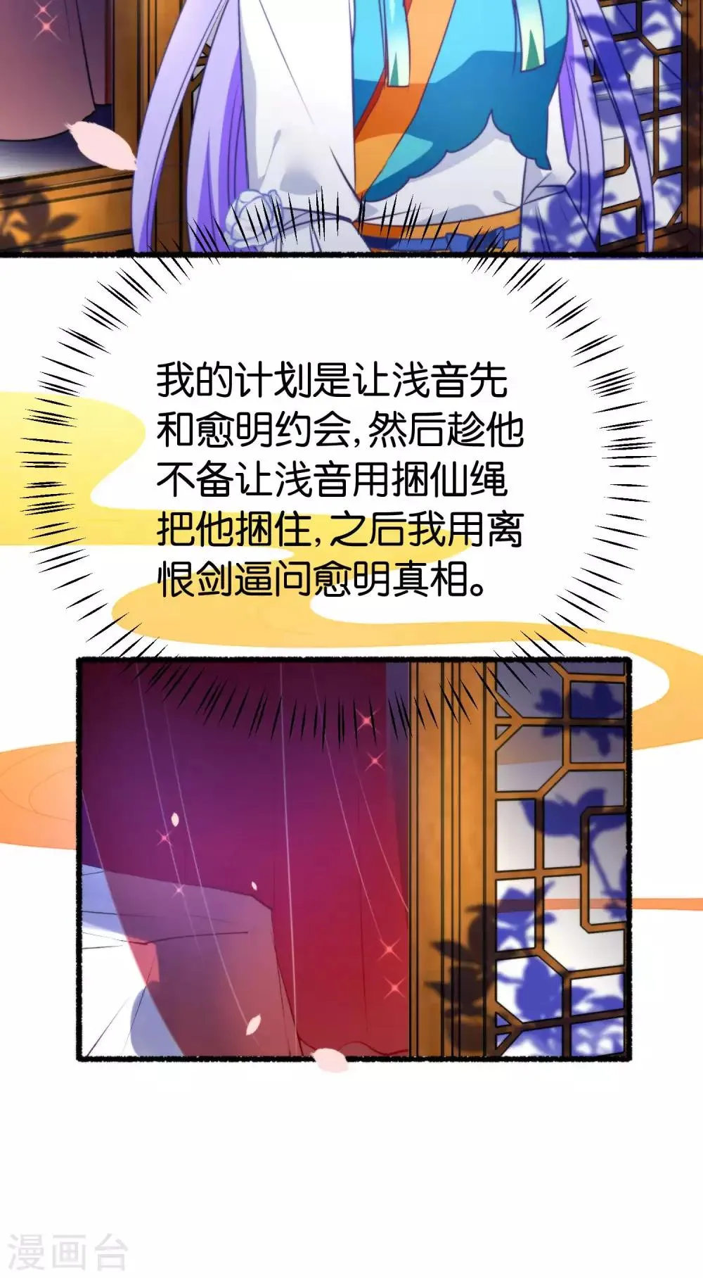第36话 我的目标是你 第3页
