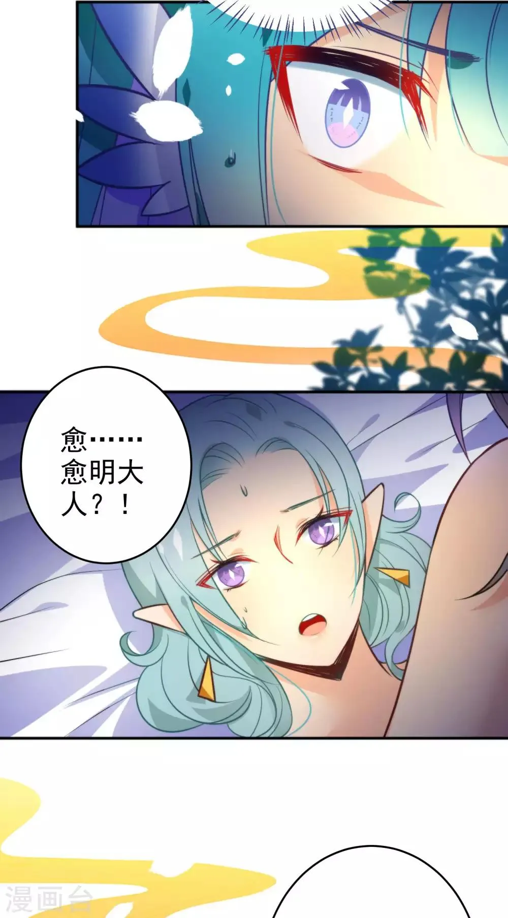 第36话 我的目标是你 第5页