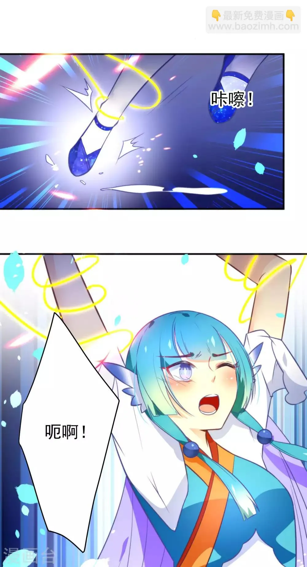 第36话 我的目标是你 第9页
