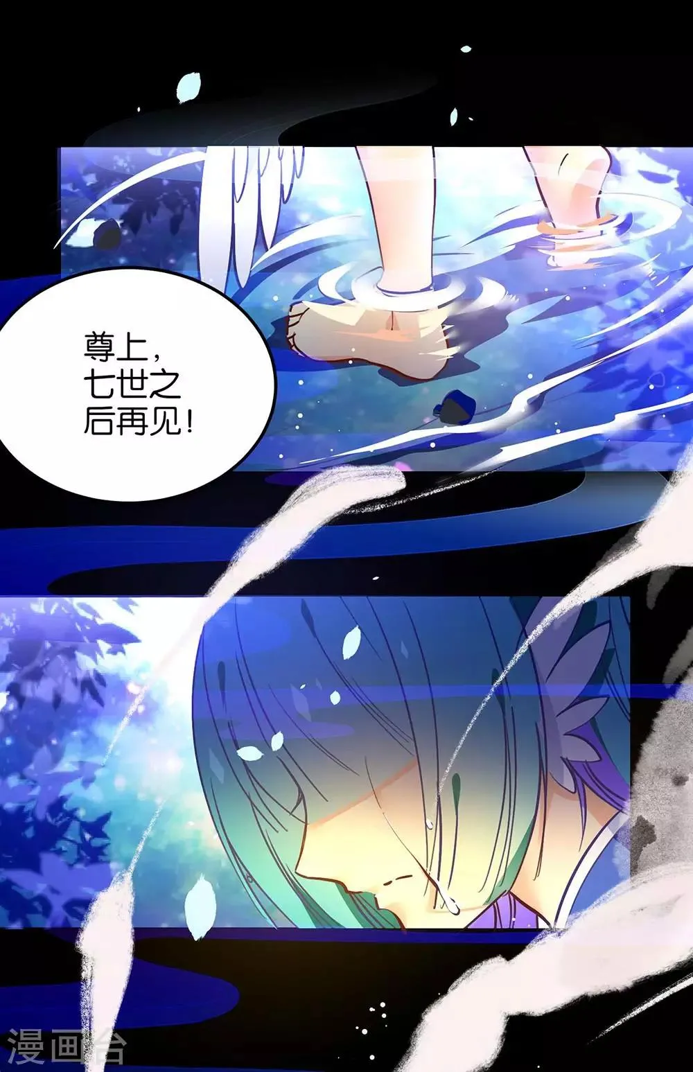 第38话 是谁动了我的情劫 第20页