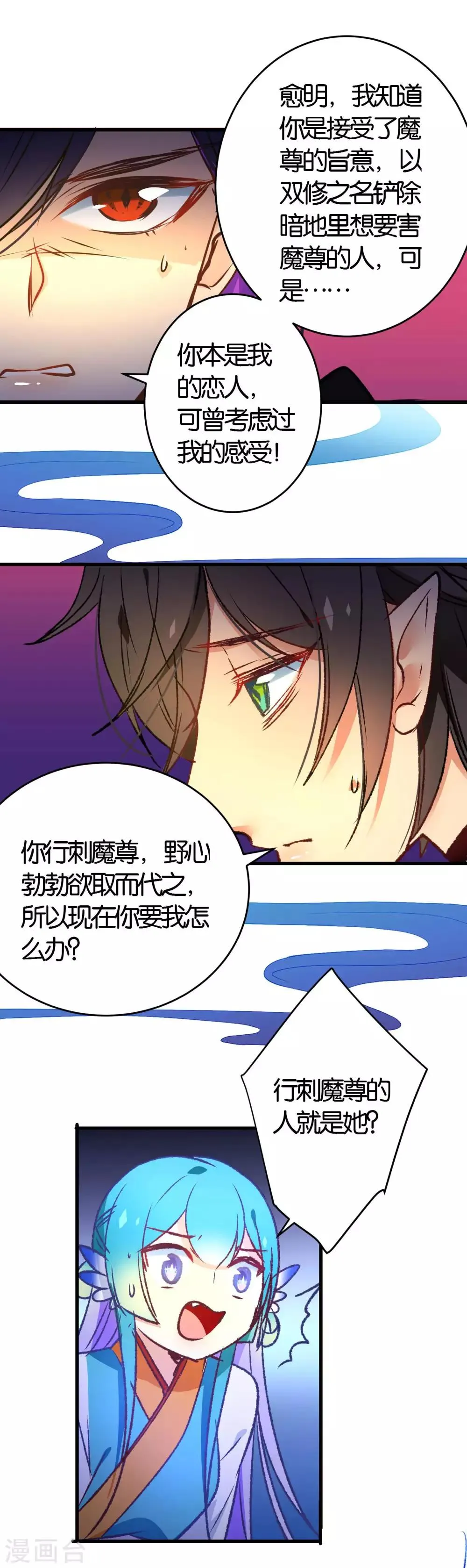 第40话 强琴川的人是…… 第8页