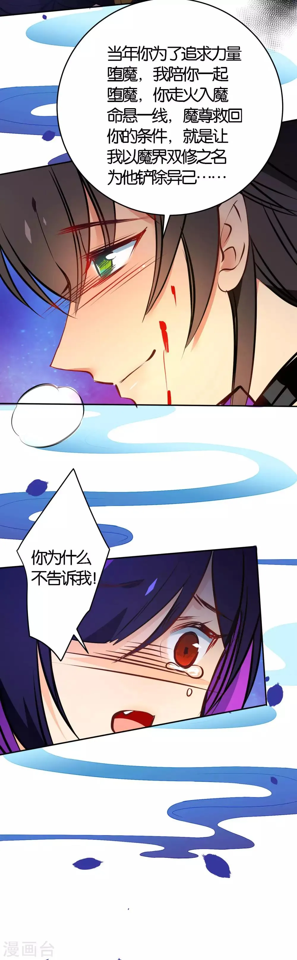 第40话 强琴川的人是…… 第15页